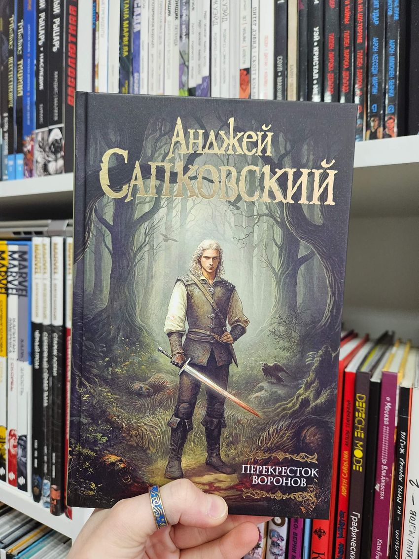 Перекресток Воронов