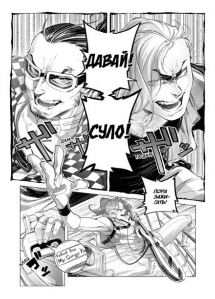 ASTRA. Том 1. Точка невозврата