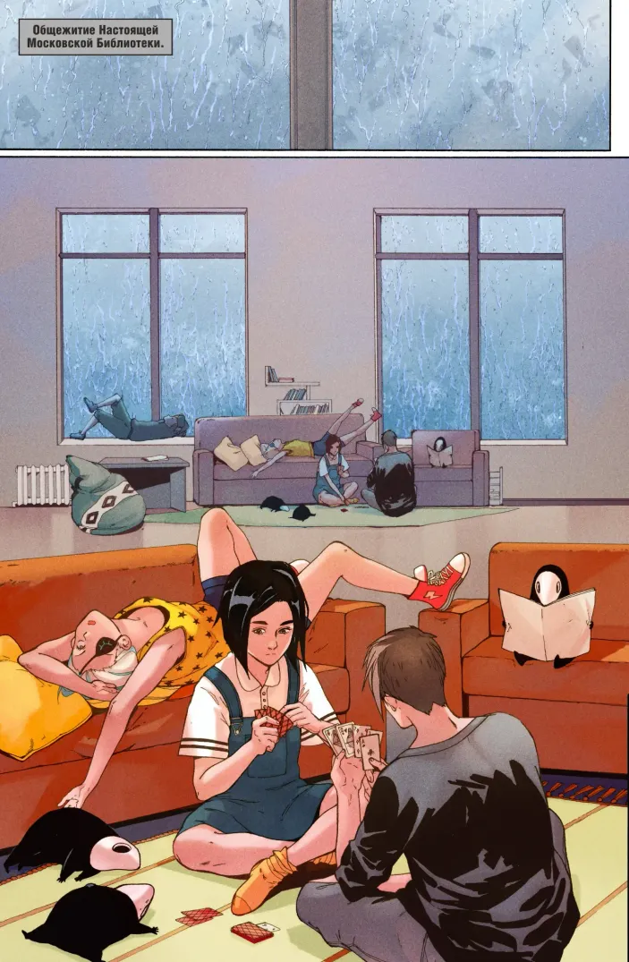 Экслибриум. Том 7: Сказочке конец