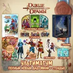 BUBBLE ДНД Краудфандинг