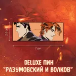 Гром x Гром Crowdfunding