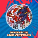 Межсезонье 2 Краудфандинг