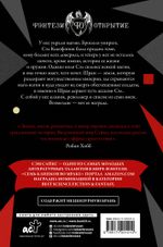 Семь клинков во мраке. УЦЕНЁННЫЙ ТОВАР