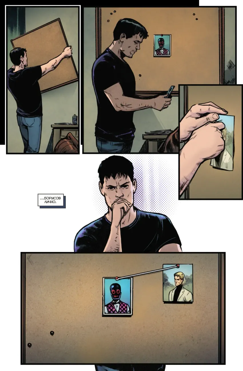 Майор Игорь Гром. Том 8: Обвинение