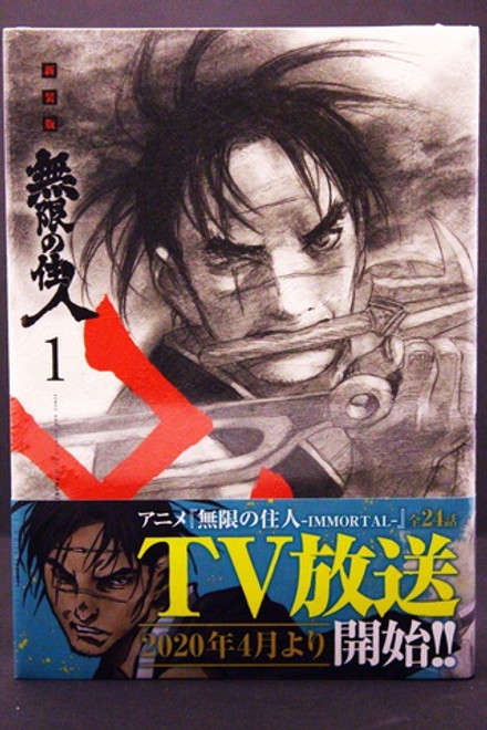 Blade of the Immortal Vol 01