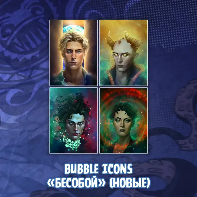 Бесобой Crowdfunding