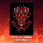 Star Wars Join The Dark Side Crowdfunding