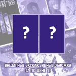 BUBBLE Внезапный Сюрприз Краудфандинг