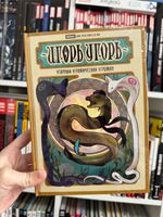 Игорь Угорь. Угарный Уграфический Угроман