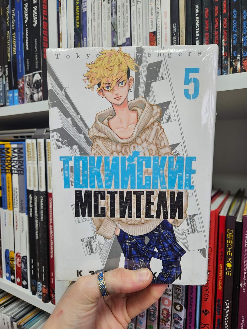 Токийские Мстители. Том 5