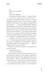 Художественный роман "Фурия"