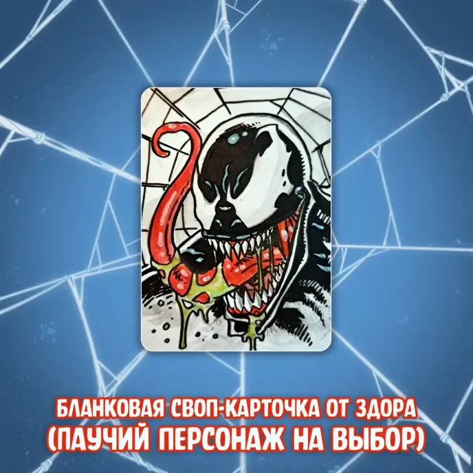 Spider-Man Crowdfunding