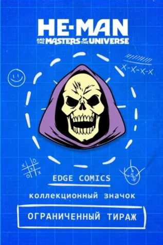 Металлический значок "Skeletor" (лимитированный)