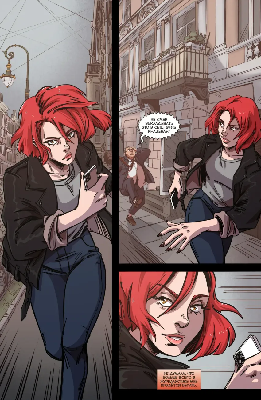 Майор Гром: Игра. Предыстория. Основная обложка