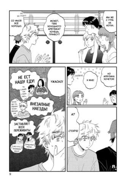 Долой безделье! Том 10