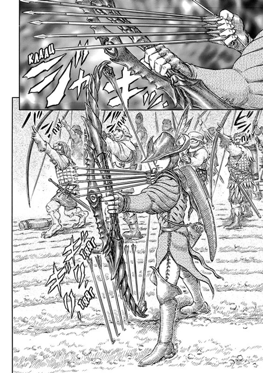 Берсерк. Том 12