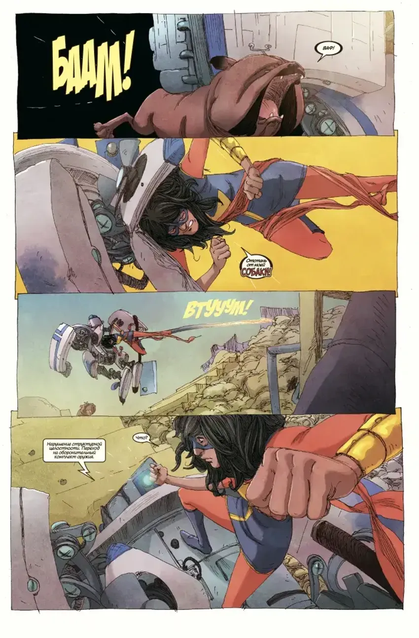 Мисс Марвел. Омнибус