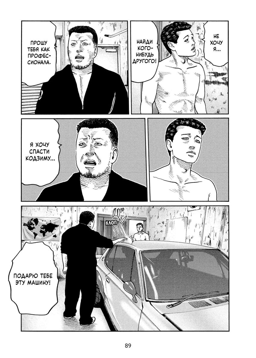 Фейбл. Том 3