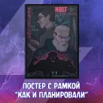 Майор Гром: Fandom Afterparty Crowdfunding