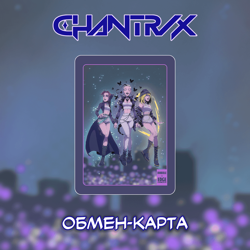 Набор "BUBBLE Дискотека: Чаровницы"