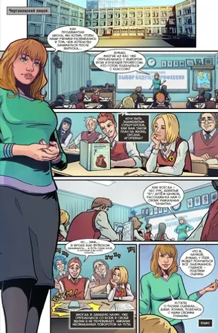 Легенды BUBBLE. Импульс. Том 1. Взлёты и падения