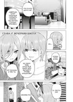 Пять невест. Книга 2