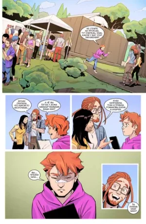 Экслибриум. Жизнь вторая. Том 8: После дождичка