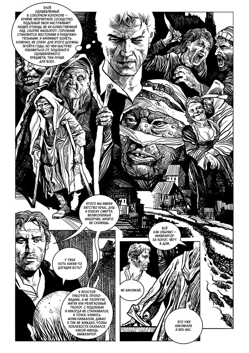 Страж. Ведьмин яр. Специальное издание