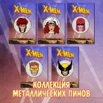 X-Men Crowdfunding