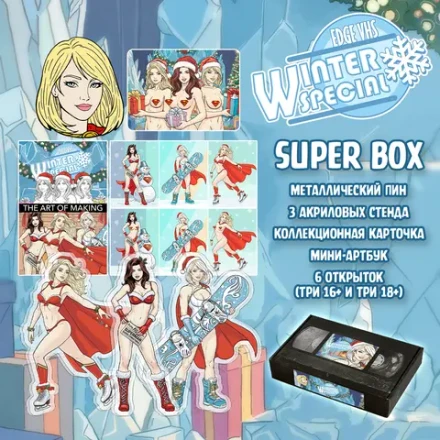 EDGE VHS Winter Special crowdfunding