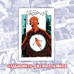 Ужасы. Фантастика. Девяностые Краудфандинг