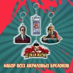 Межсезонье 2 Краудфандинг