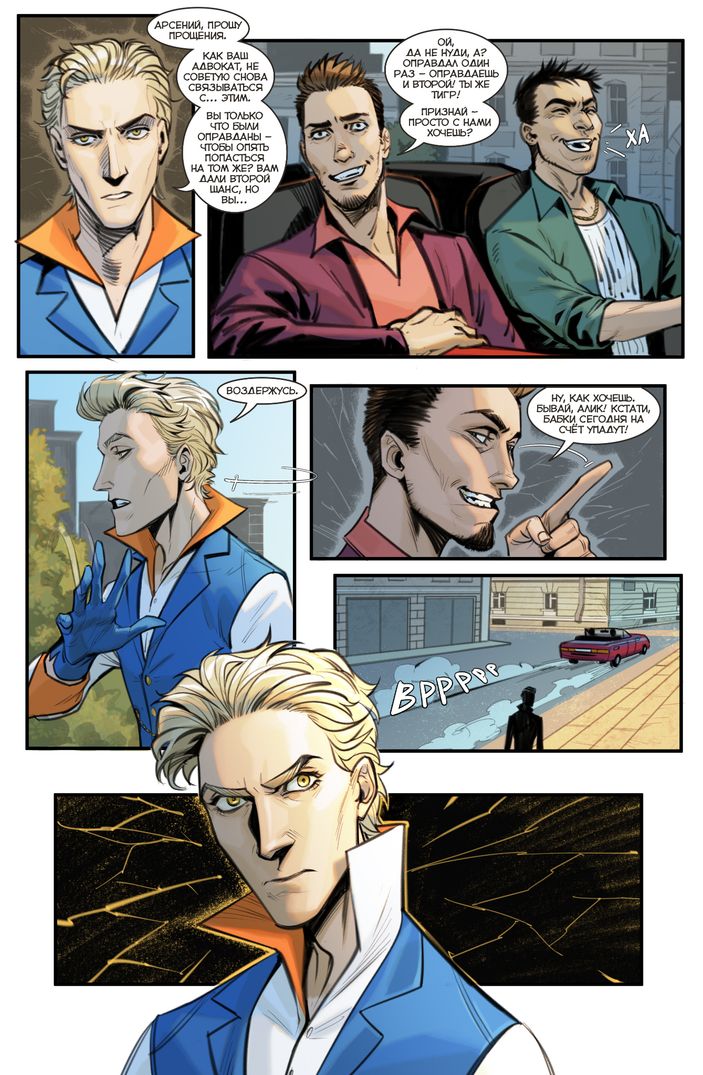 Майор Игорь Гром. Том 10: Вдохновение