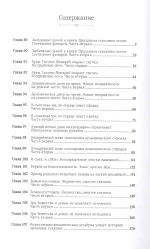 Благословение небожителей. Том 3