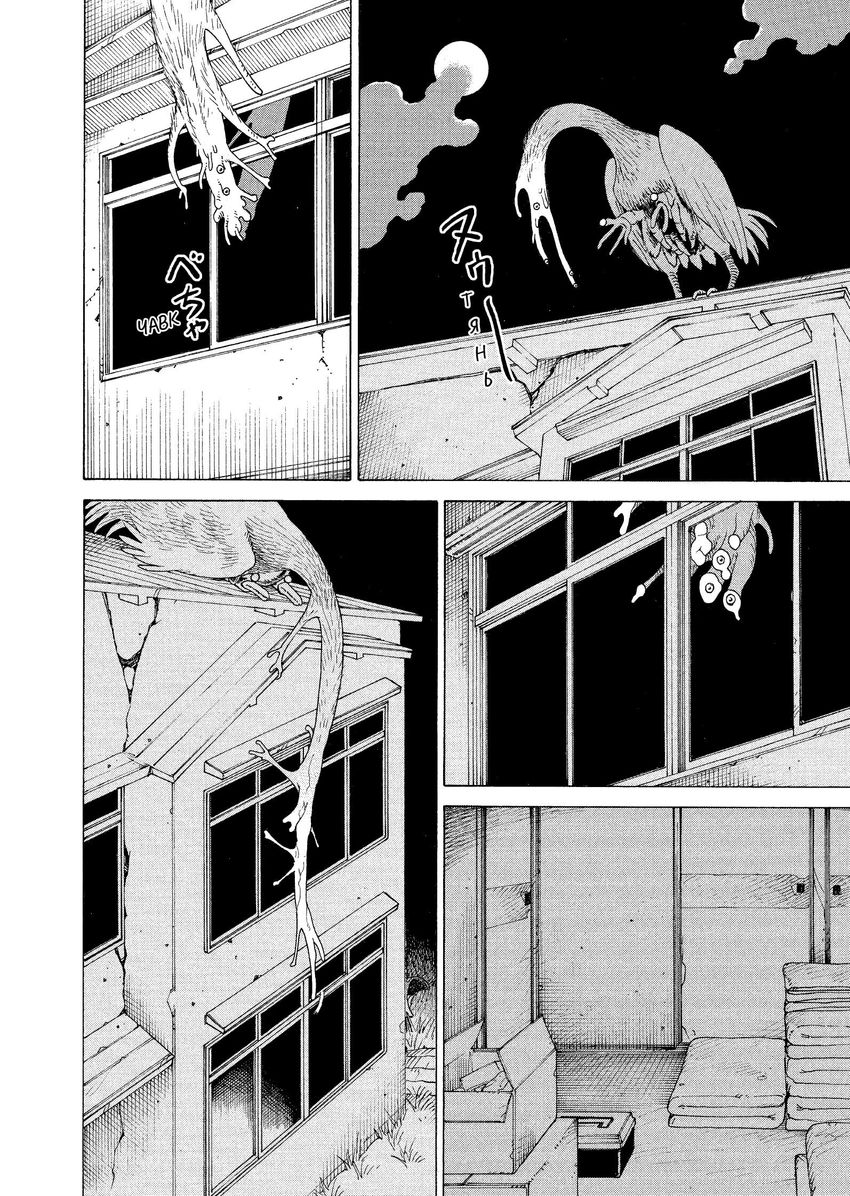 Иллюзия рая. Том 1