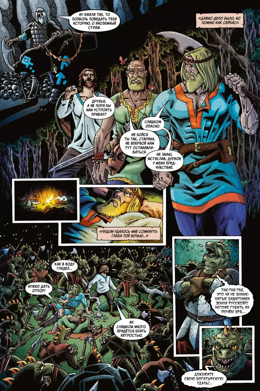 Русы против Ящеров: На Луне