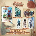 BUBBLE ДНД Краудфандинг