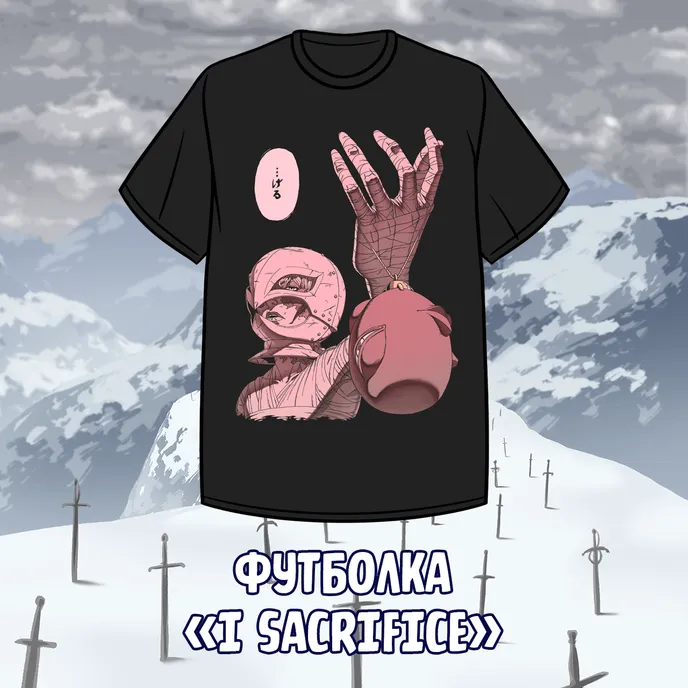 Berserk Crowdfunding