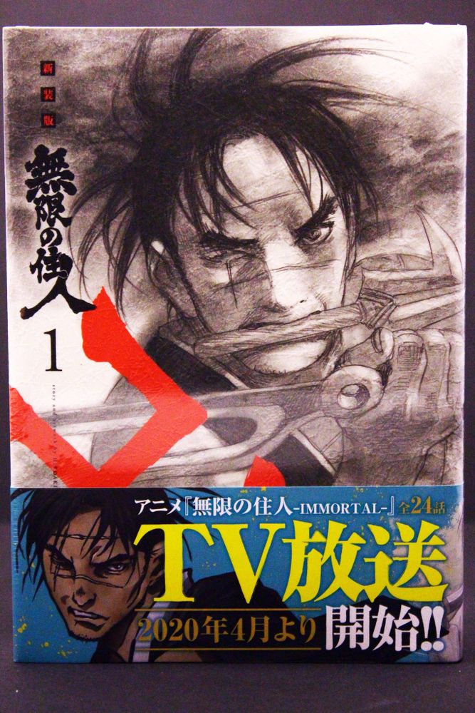 Blade of the Immortal Vol 01