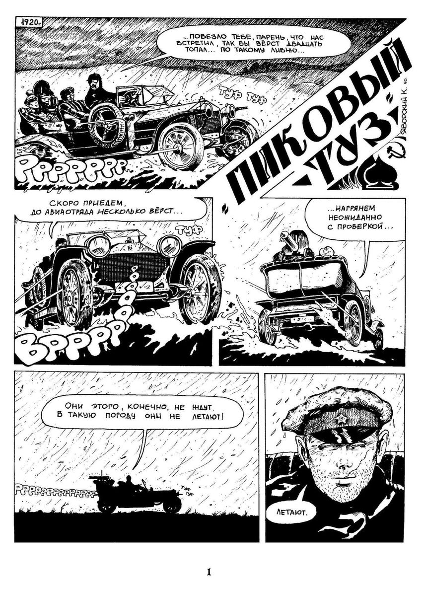 Лёва Гайлис