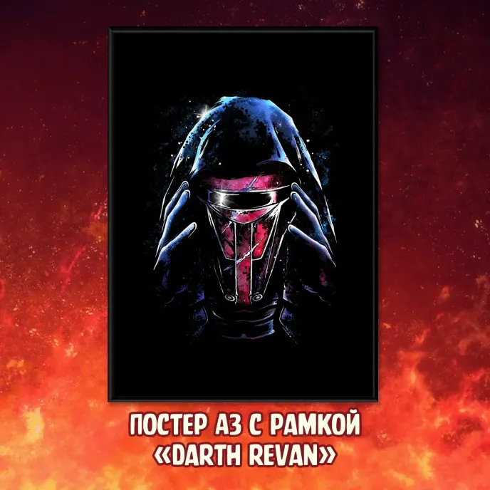 Star Wars Join The Dark Side Crowdfunding