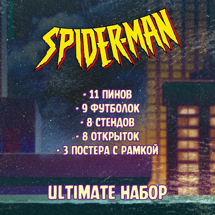 Spider-Man'94 Crowdfunding