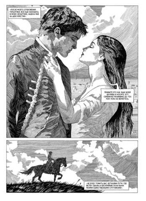 Классика в комиксах. Толстой. Семья Вурдалака