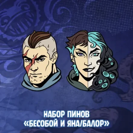 Бесобой Crowdfunding