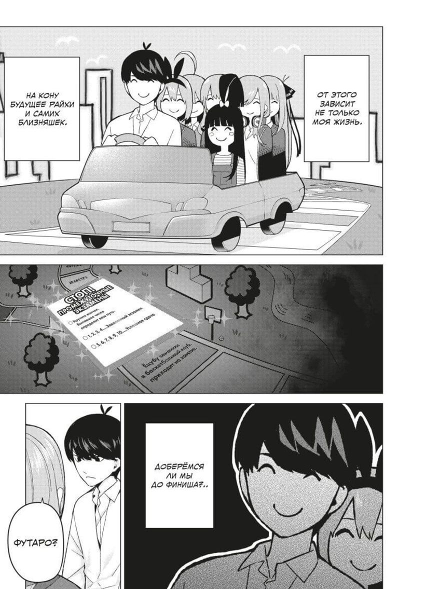 Пять невест. Книга 2