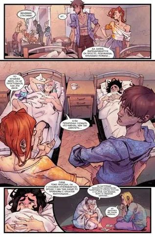 Экслибриум. Том 7: Сказочке конец