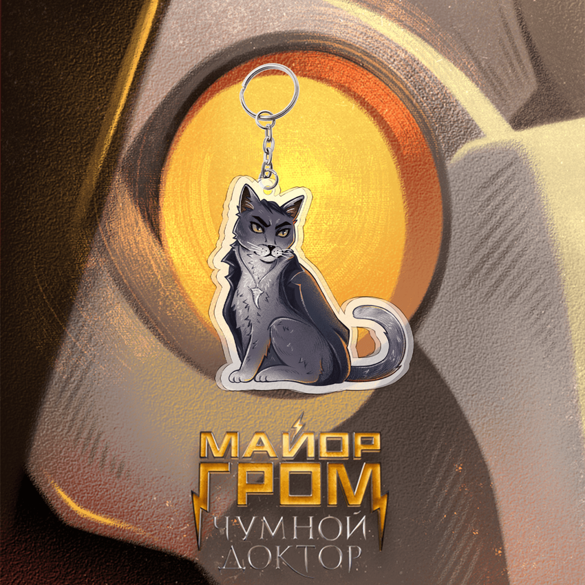 Акриловый брелок &quot;Майор Гром: Стая. Волков-Птица&quot;