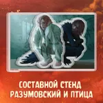 Гром x Гром Crowdfunding