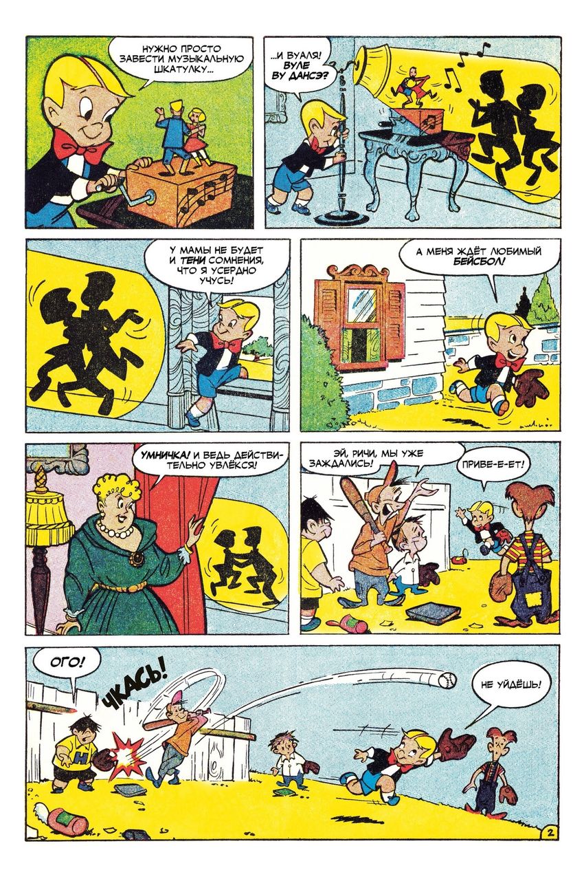 Древние Комиксы. Ричи Рич (обложка для магазинов комиксов)