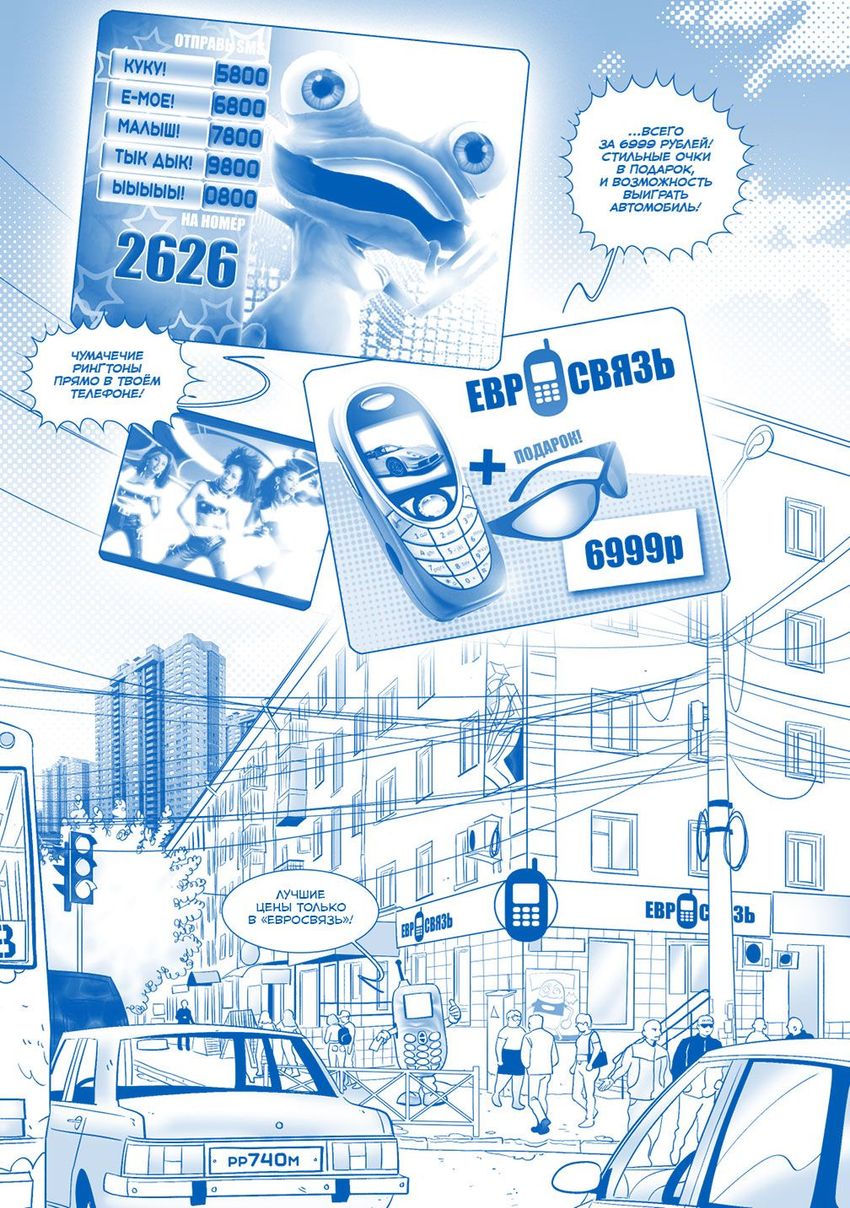 Агент Y2K